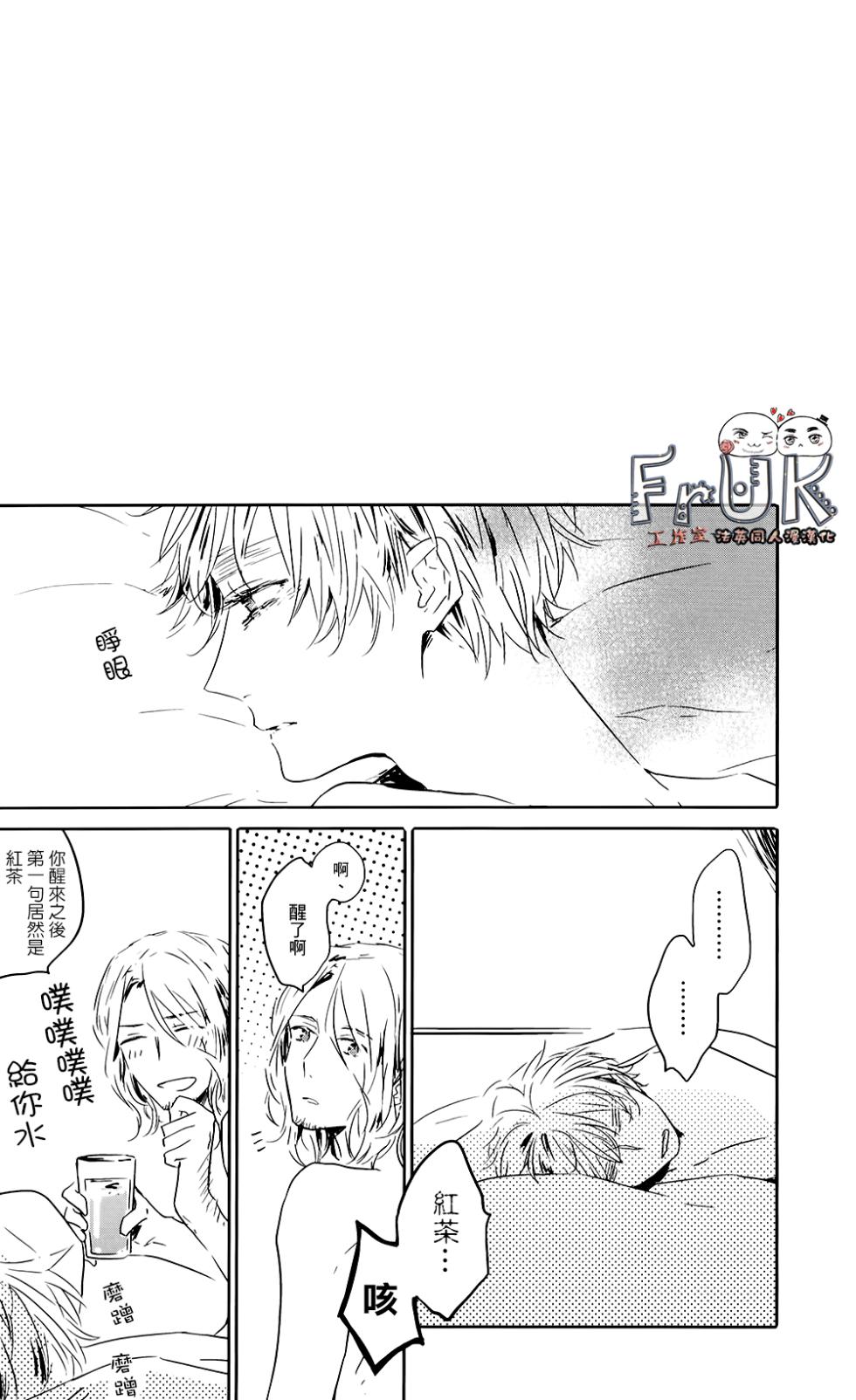 [beryl (Aohara)] 77 days later (Hetalia Axis Powers) [Chinese] - Page 35