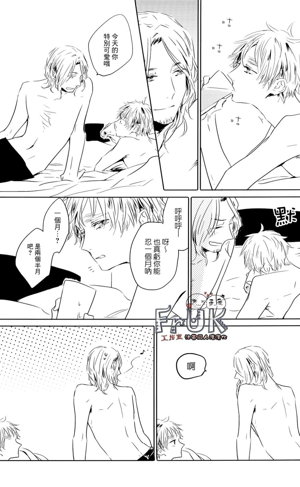 [beryl (Aohara)] 77 days later (Hetalia Axis Powers) [Chinese] - Page 36