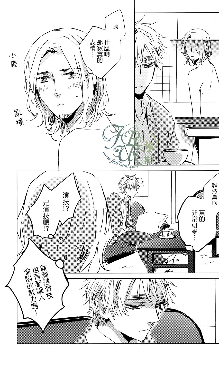 [beryl (Aohara)] Toumei Kareshi (Hetalia Axis Powers) [Chinese] - Page 15