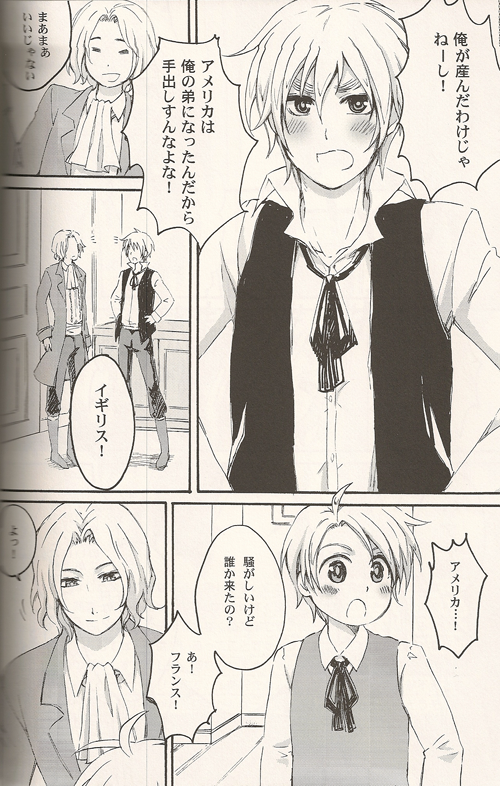 [BrensainZ (Nagiku)] Les relations aiment la famille (Hetalia Axis Powers) - Page 4