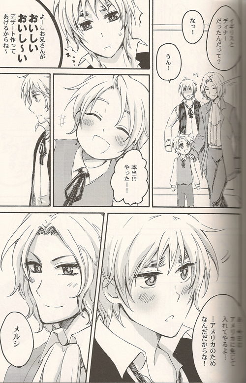 [BrensainZ (Nagiku)] Les relations aiment la famille (Hetalia Axis Powers) - Page 5