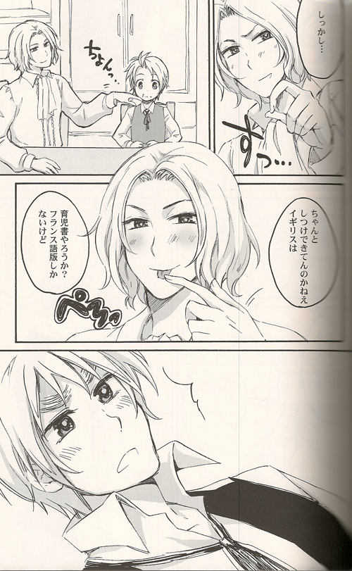 [BrensainZ (Nagiku)] Les relations aiment la famille (Hetalia Axis Powers) - Page 7