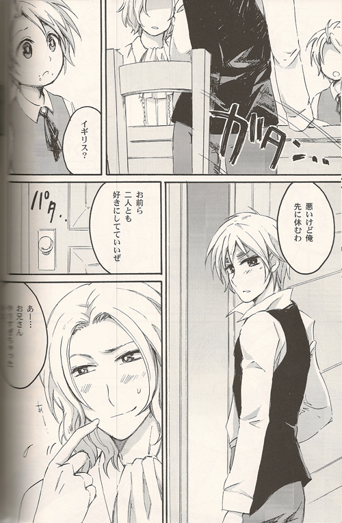 [BrensainZ (Nagiku)] Les relations aiment la famille (Hetalia Axis Powers) - Page 8
