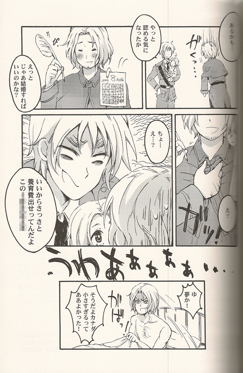 [BrensainZ (Nagiku)] Les relations aiment la famille (Hetalia Axis Powers) - Page 23