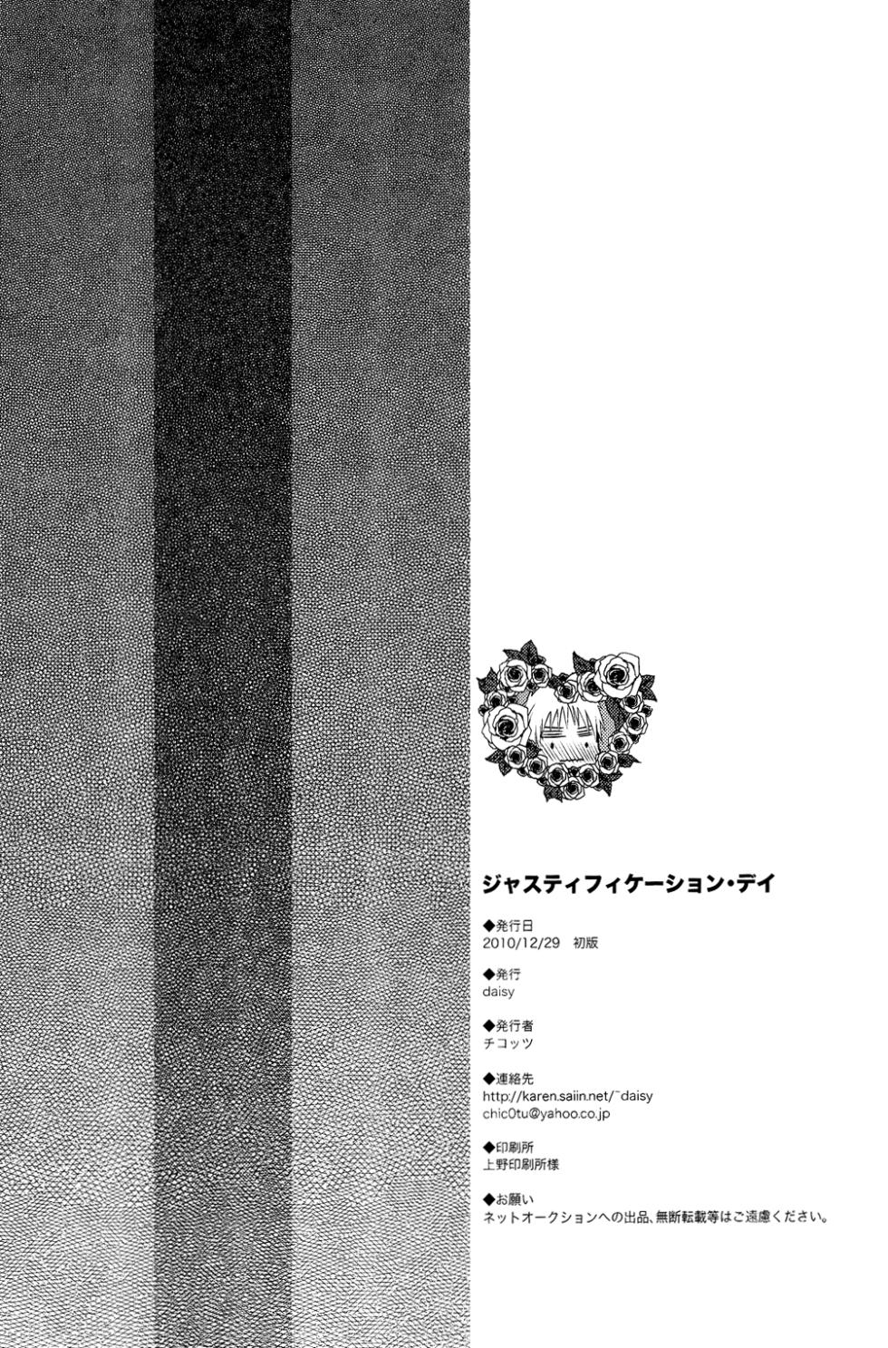 [daisy (Chikottsu)] Justification Day (Hetalia Axis Powers) [English] - Page 29