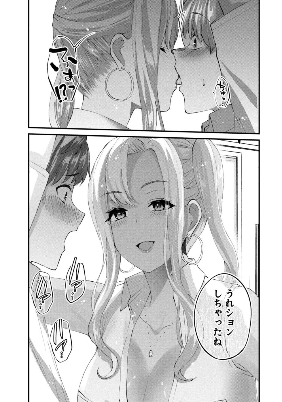 ギャルせん3 - Page 19