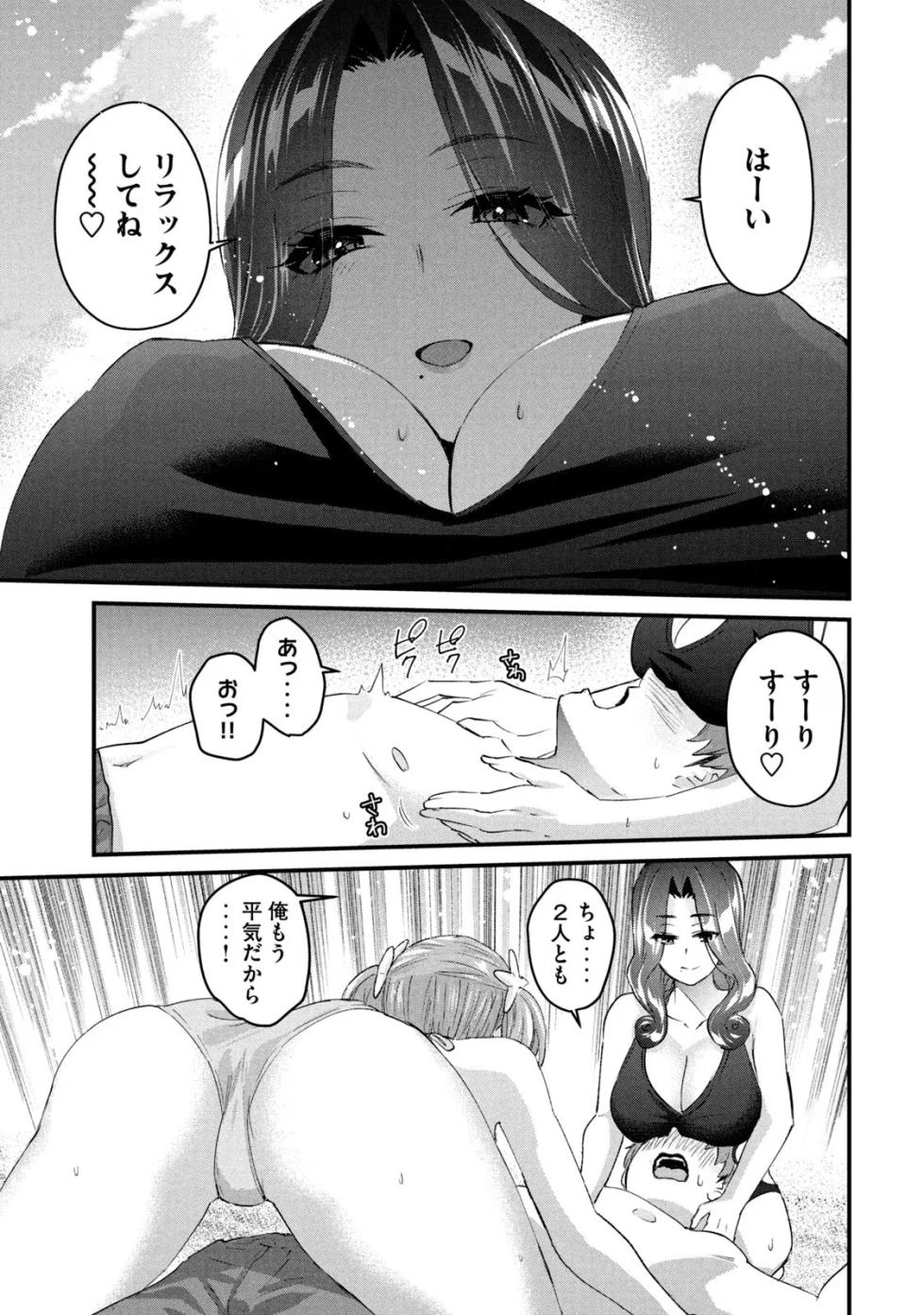 ギャルせん3 - Page 33