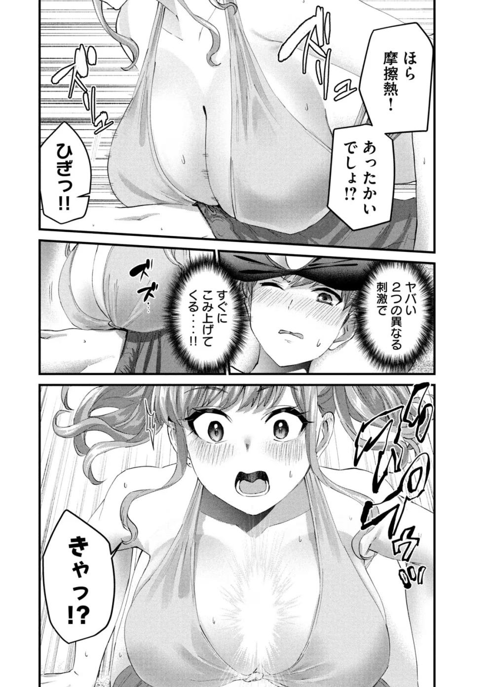 ギャルせん3 - Page 34