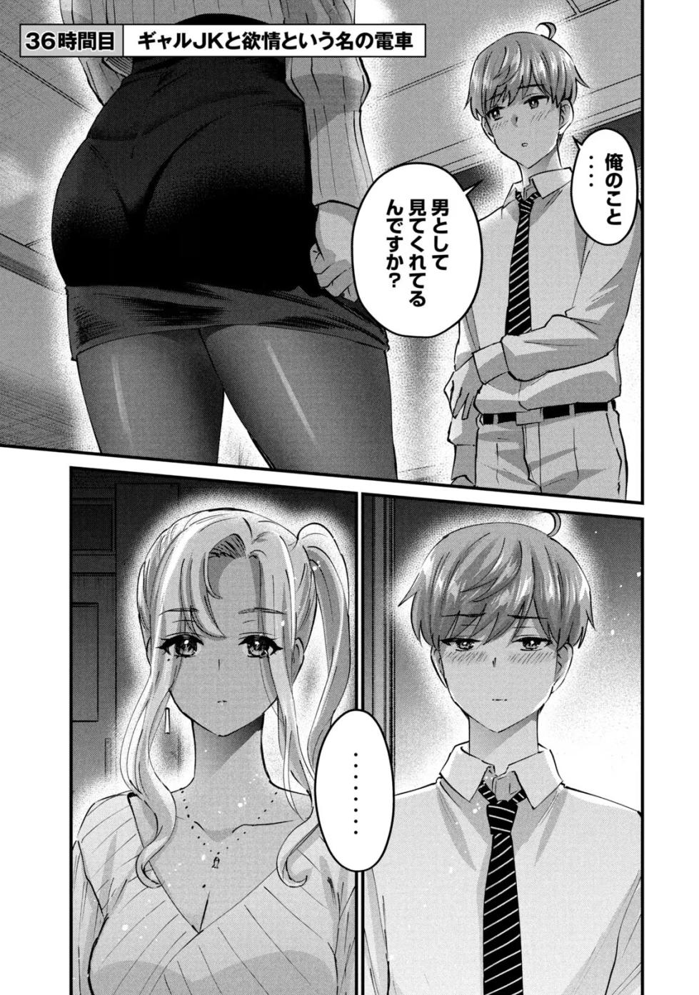 ギャルせん5 - Page 5
