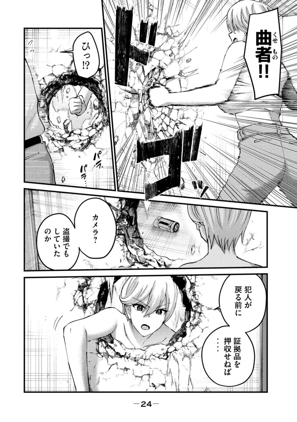 ギャルせん5 - Page 26
