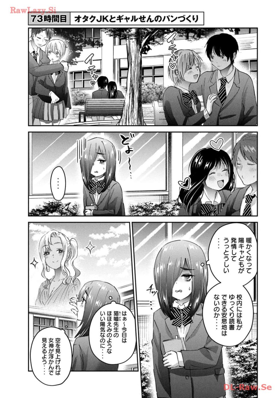 ギャルせん9 - Page 21