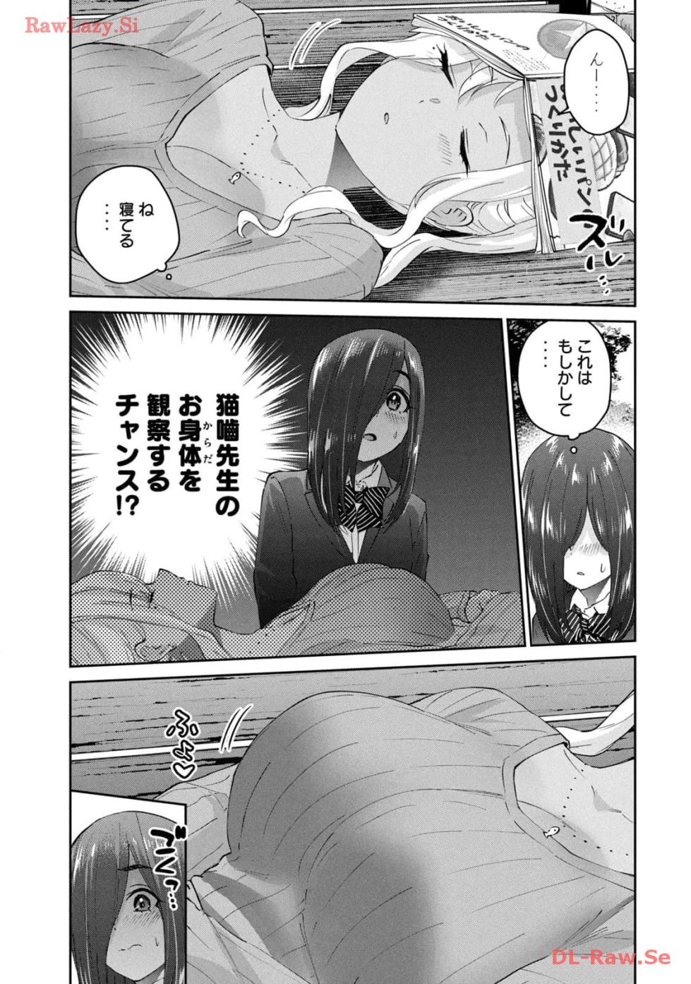 ギャルせん9 - Page 23