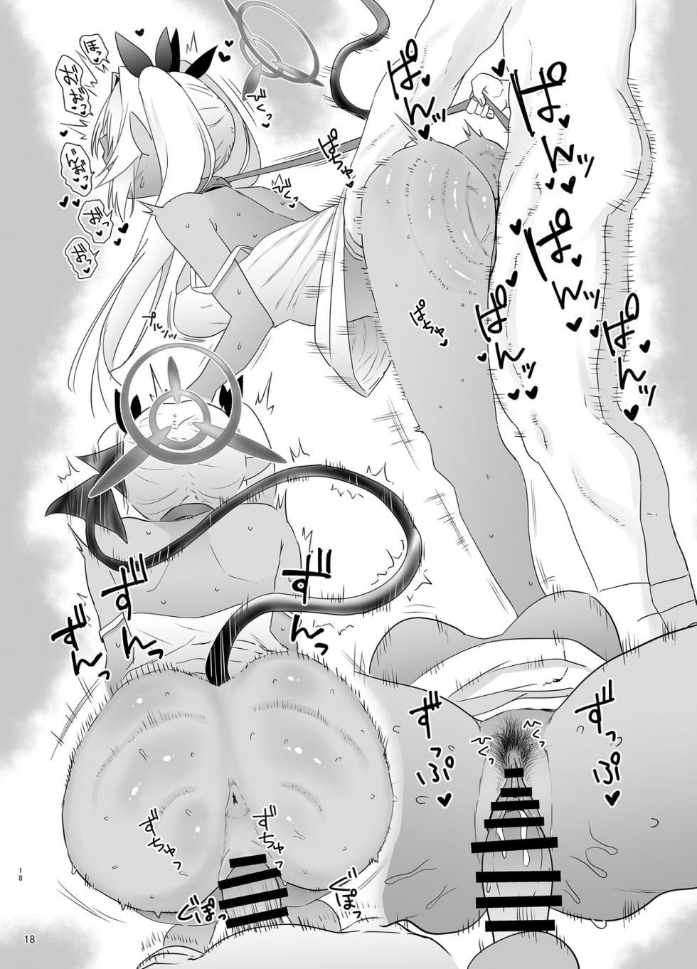 [Naguu no Shiro (Naguu)] Iori o Kau (Blue Archive) [Chinese] [Digital] - Page 18