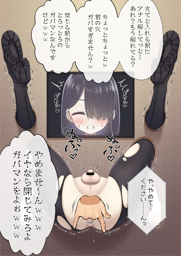 [Hokuroza (Hokuro Ryuseigun)] Doodle 1281 - Page 7