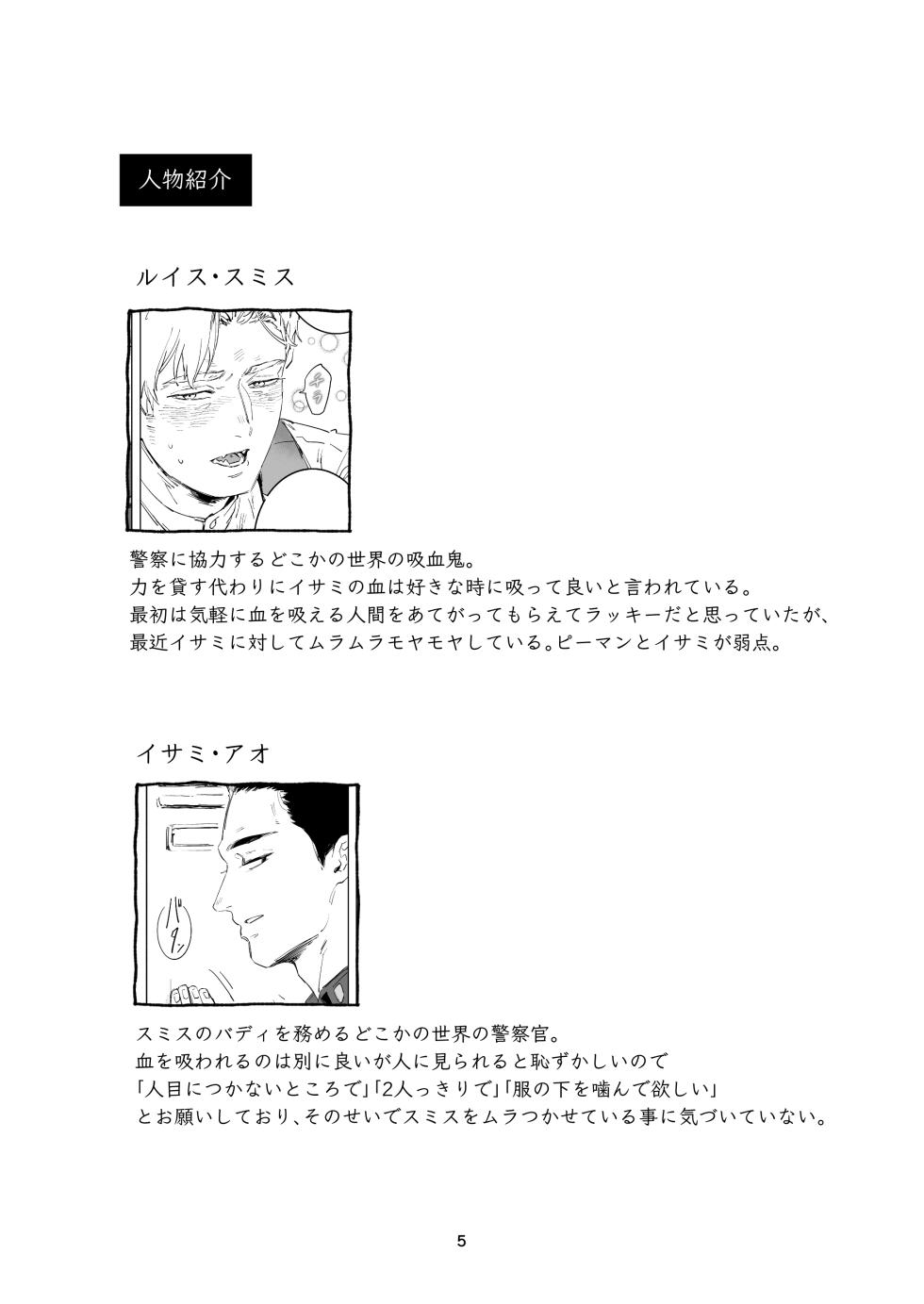 [omochi] TRICKY TREAT - Bang Brave Bravern DJ [JP] - Page 2