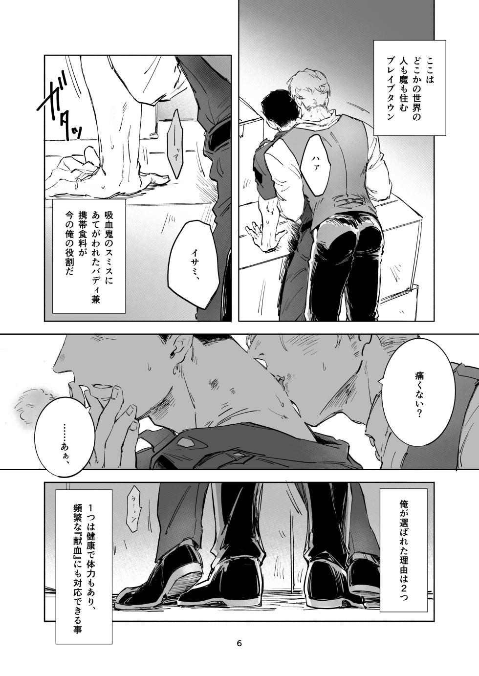 [omochi] TRICKY TREAT - Bang Brave Bravern DJ [JP] - Page 3