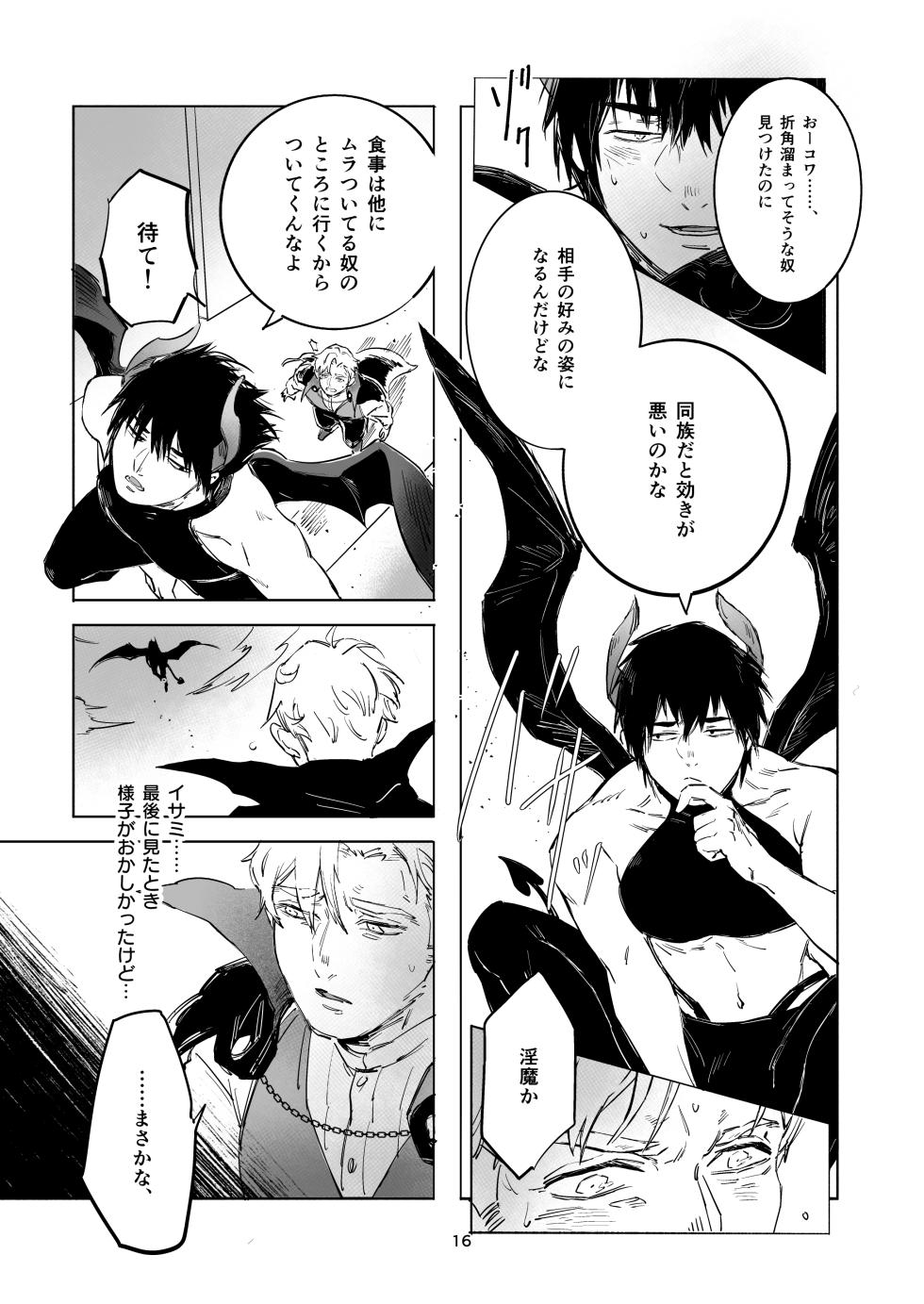 [omochi] TRICKY TREAT - Bang Brave Bravern DJ [JP] - Page 13