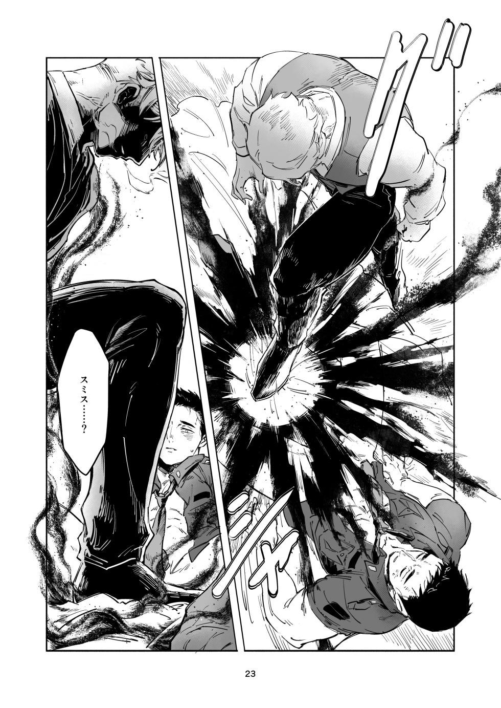 [omochi] TRICKY TREAT - Bang Brave Bravern DJ [JP] - Page 20
