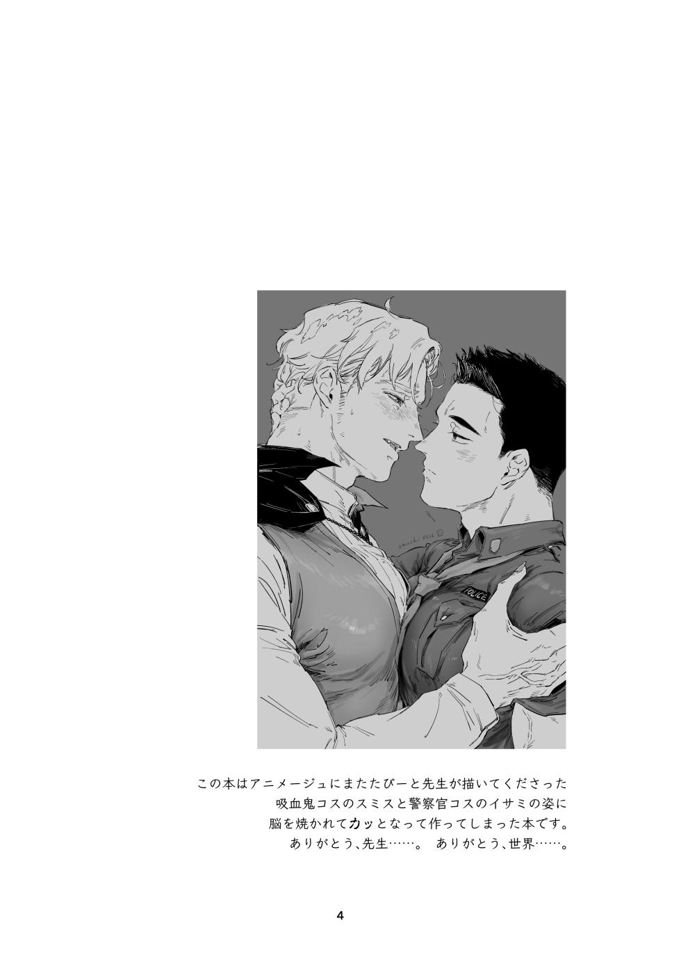 [omochi] TRICKY TREAT - Bang Brave Bravern DJ [JP] - Page 35