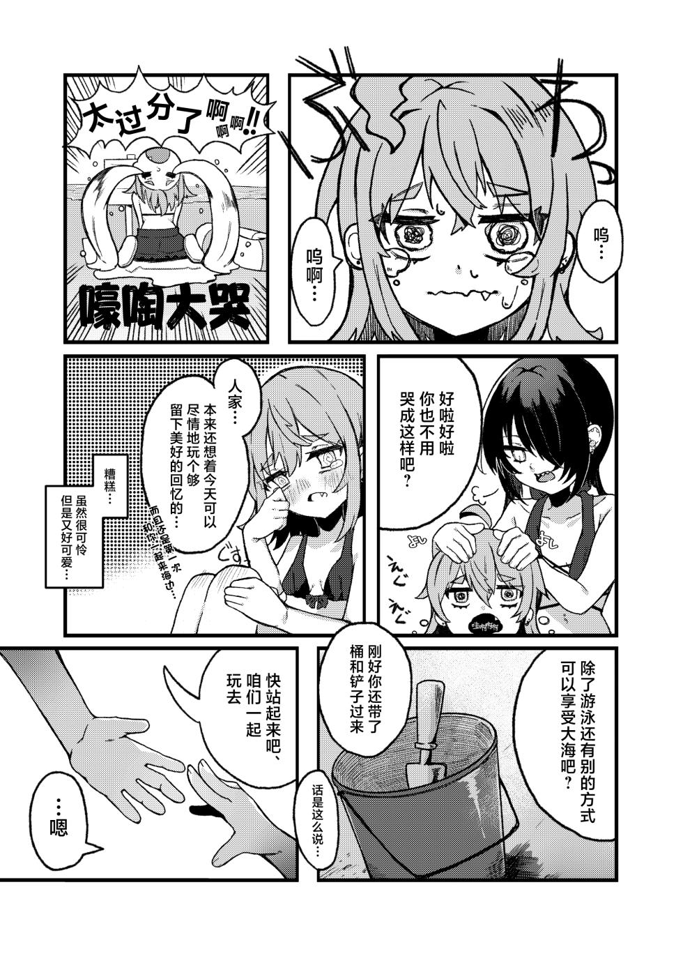 [Tanioku no Kaeru (Ameno Kaeru)] Konishi to Oonishi Sono San | 大西与小西 其三 [Chinese] [白杨汉化组] [Digital] - Page 16