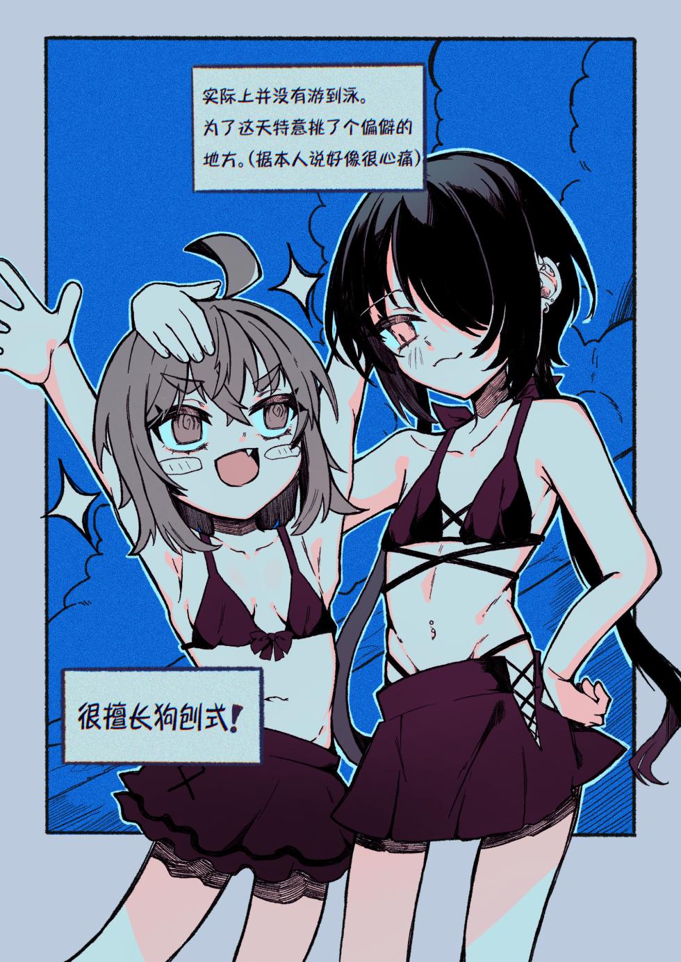 [Tanioku no Kaeru (Ameno Kaeru)] Konishi to Oonishi Sono San | 大西与小西 其三 [Chinese] [白杨汉化组] [Digital] - Page 38
