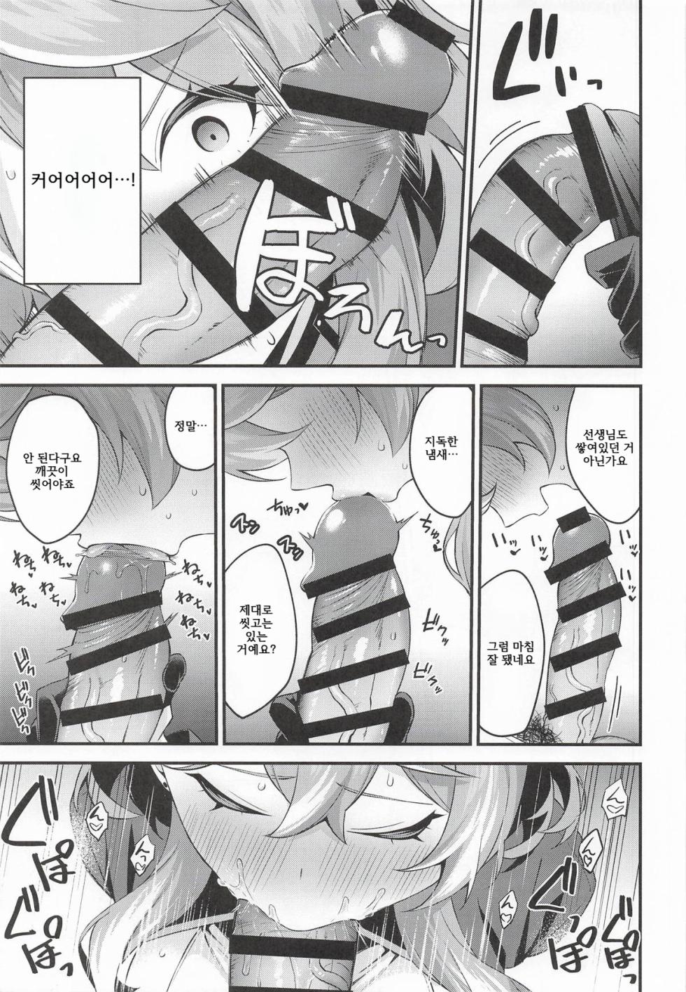 [Kanten Garas (Kurokura Eri)] Ako Gyouseikan wa Muramura Shiteiru (Blue Archive) [Korean] - Page 6