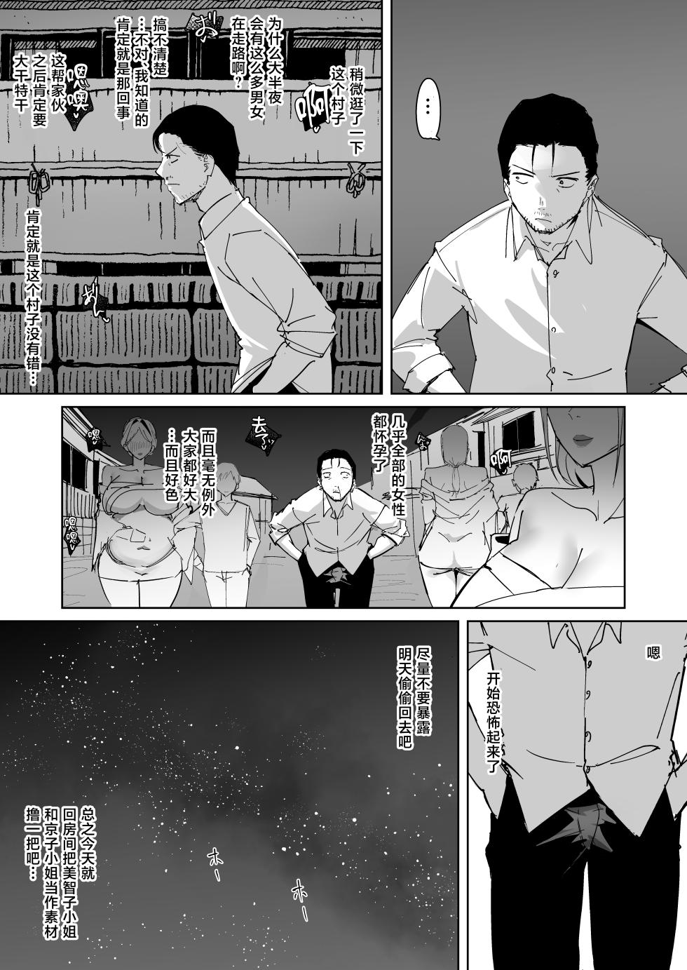 [Shirubii no Hako] Tane qǐ Mura 〜 Ore Yori Deka Ku Te Ero Sugiru Shimai To Ko tsukuri Sekkusu Shi Maku~tsu Te Haramase Ru Hanashi 〜 [Chinese] - Page 9