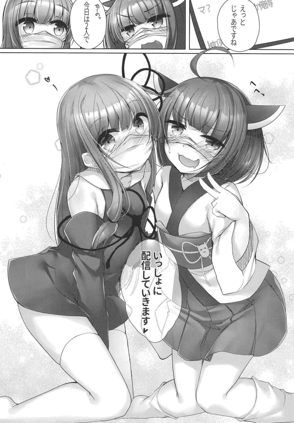 [Amo Shanshan (Amo)] Oshikake Kiritan to Akane-chan no Collab Haishin (VOICEROID) [Digital] - Page 9