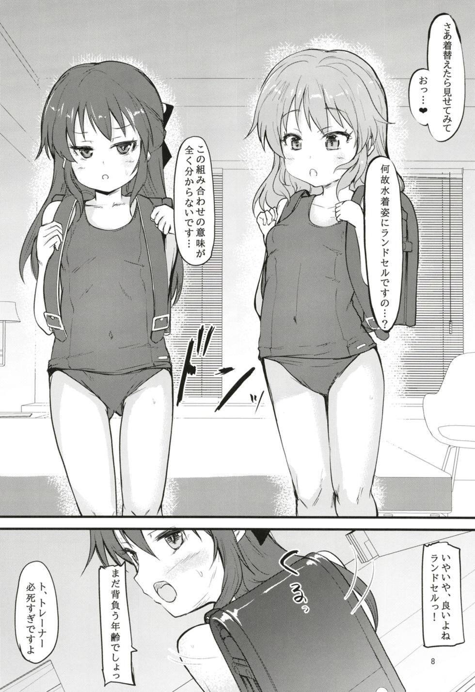 [Windtone (Safi)] U149 mo Genkai Training (THE IDOLM@STER CINDERELLA GIRLS) [Digital] - Page 8