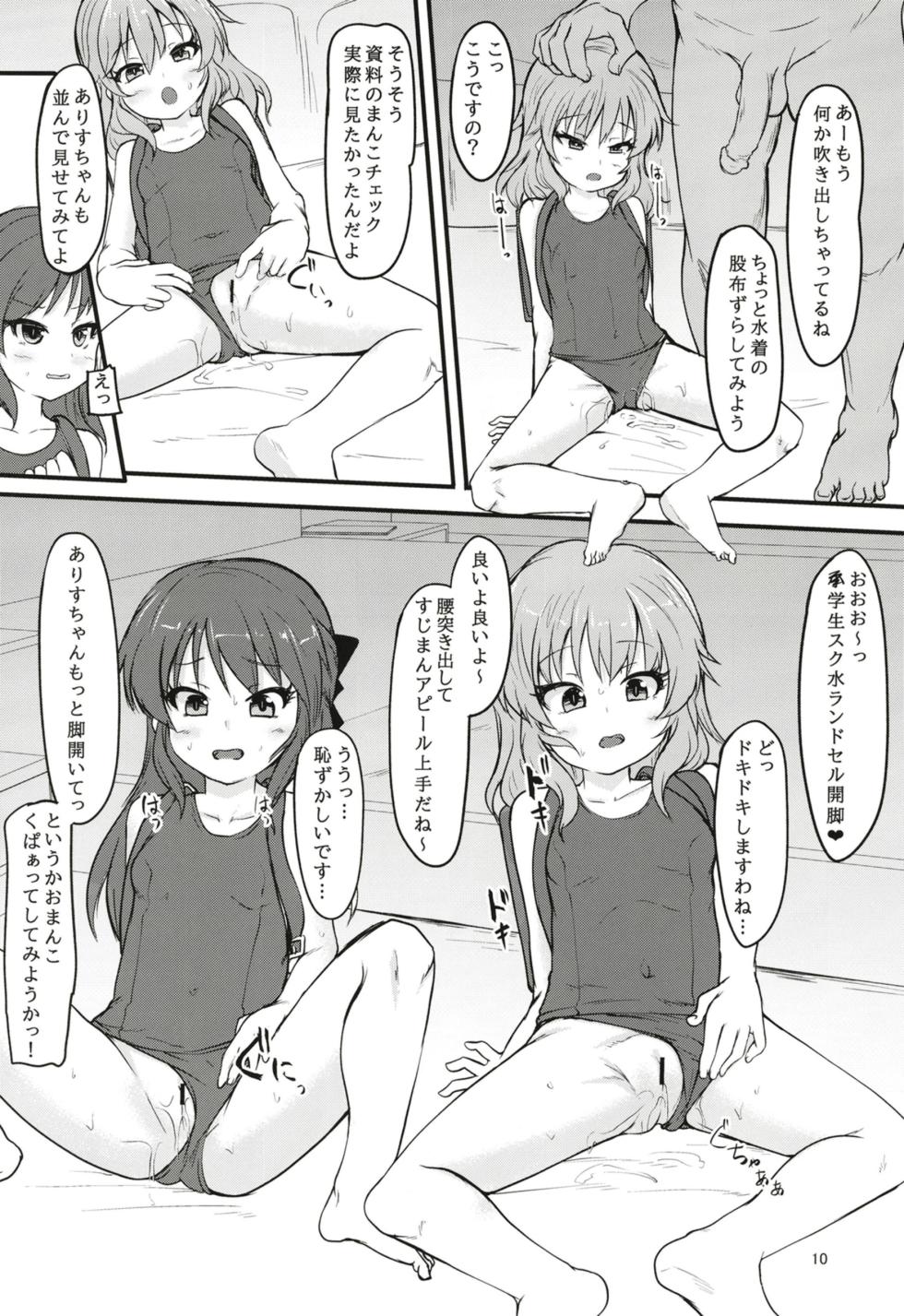 [Windtone (Safi)] U149 mo Genkai Training (THE IDOLM@STER CINDERELLA GIRLS) [Digital] - Page 10