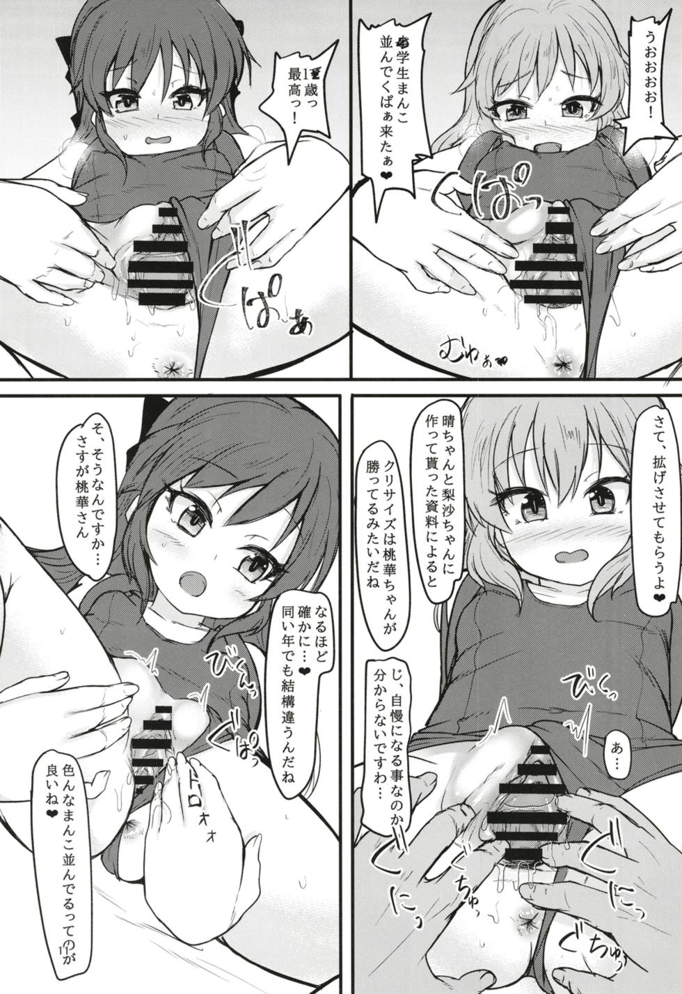 [Windtone (Safi)] U149 mo Genkai Training (THE IDOLM@STER CINDERELLA GIRLS) [Digital] - Page 11