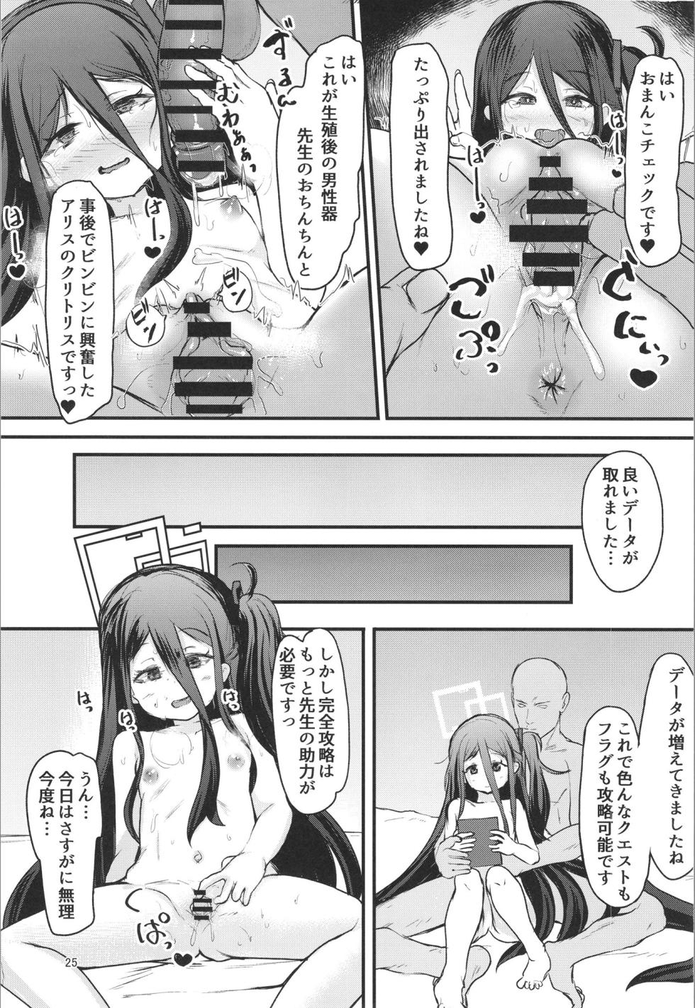 [Windtone (Safi)] Alice to Level Up no Jissen Kenshou Report (Blue Archive) [Digital] - Page 25
