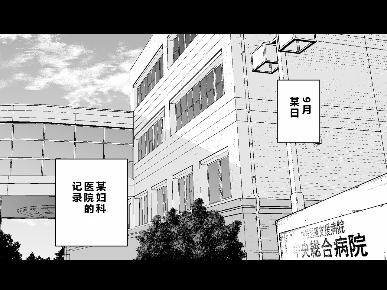 [Takuan Labo (Yamaguchi Takuan)] Akutoku Les Clinic 2 [Chinese] - Page 3