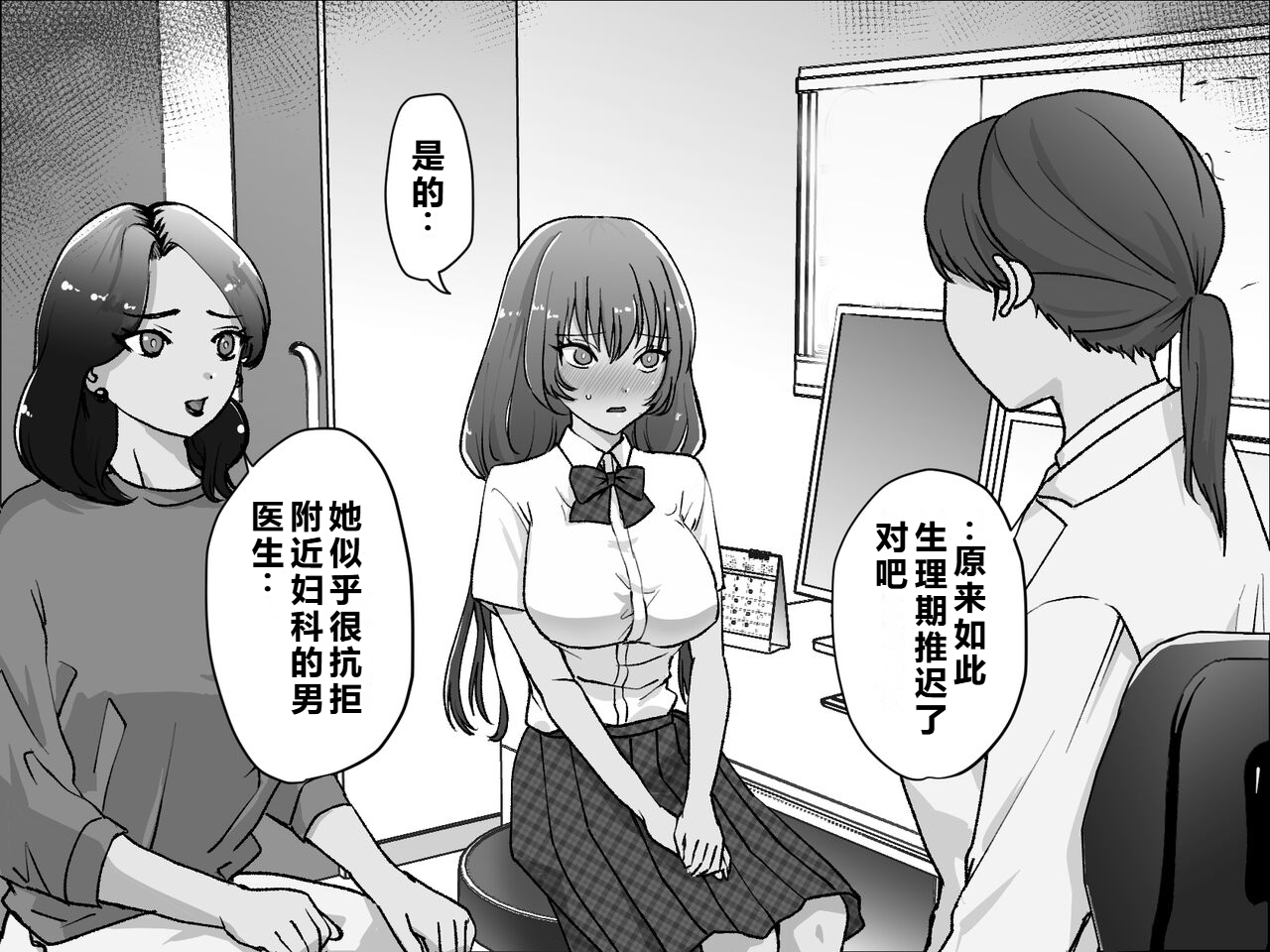 [Takuan Labo (Yamaguchi Takuan)] Akutoku Les Clinic 2 [Chinese] - Page 5