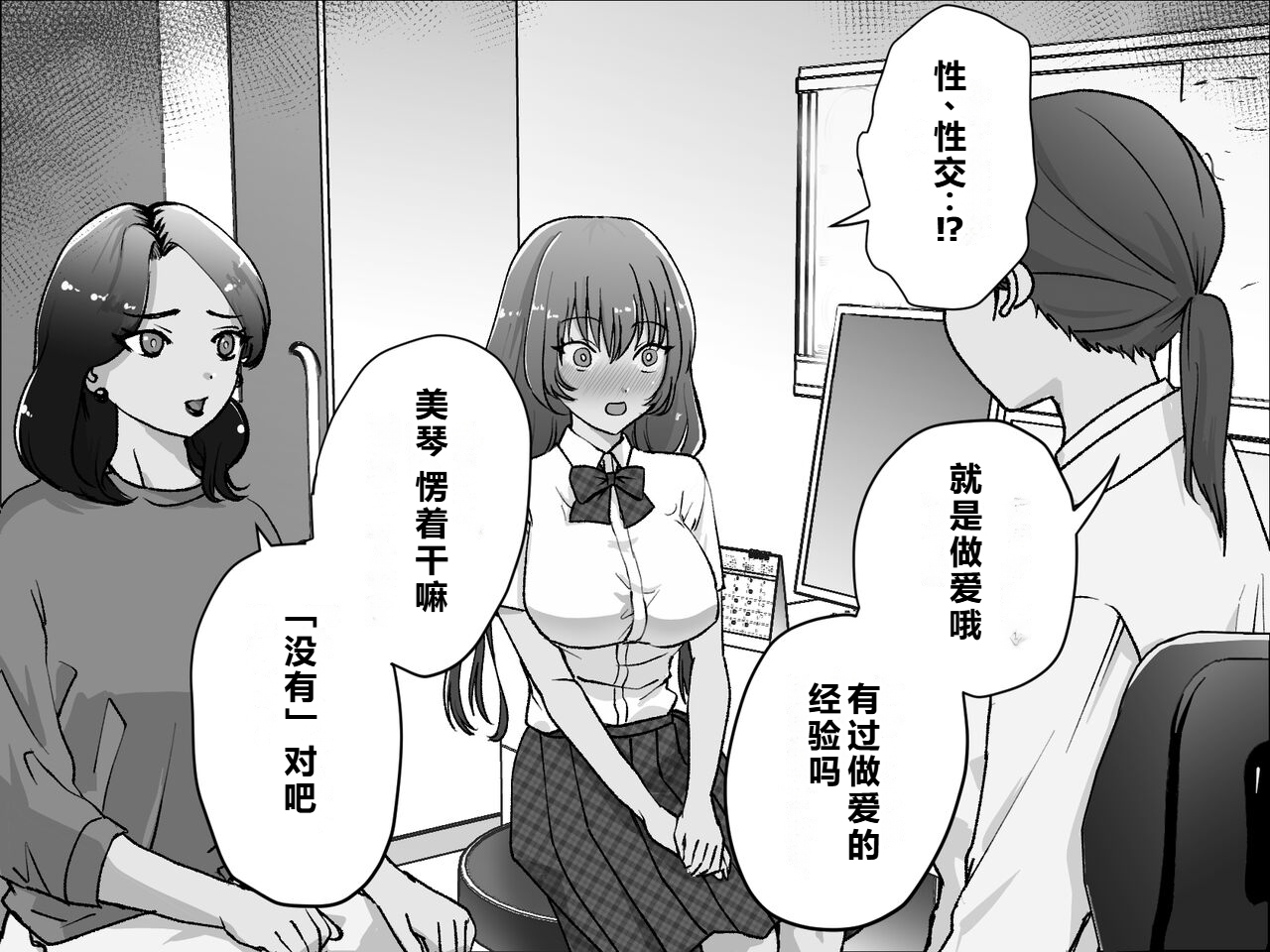 [Takuan Labo (Yamaguchi Takuan)] Akutoku Les Clinic 2 [Chinese] - Page 9