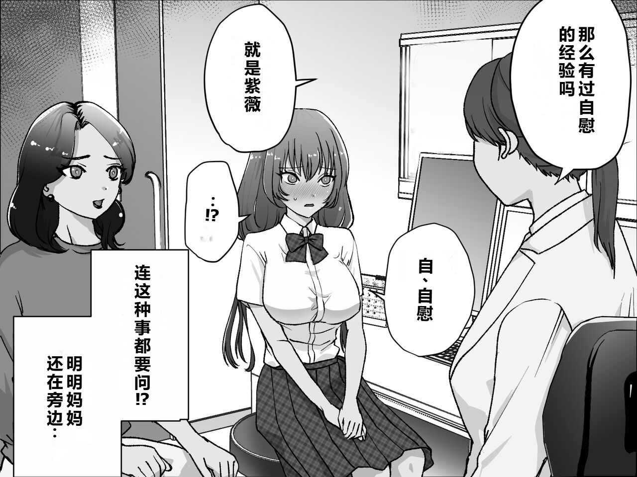 [Takuan Labo (Yamaguchi Takuan)] Akutoku Les Clinic 2 [Chinese] - Page 11