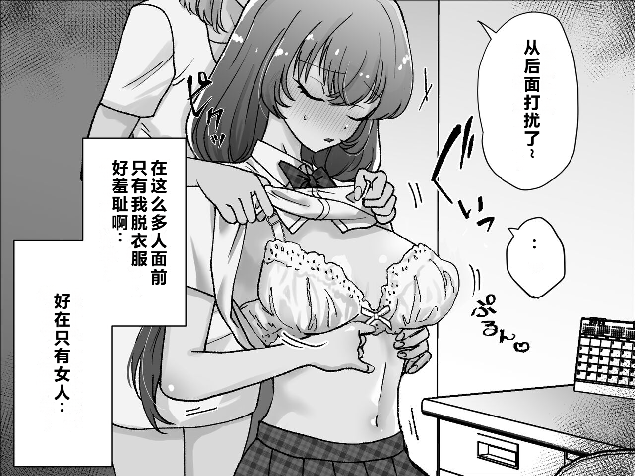 [Takuan Labo (Yamaguchi Takuan)] Akutoku Les Clinic 2 [Chinese] - Page 19