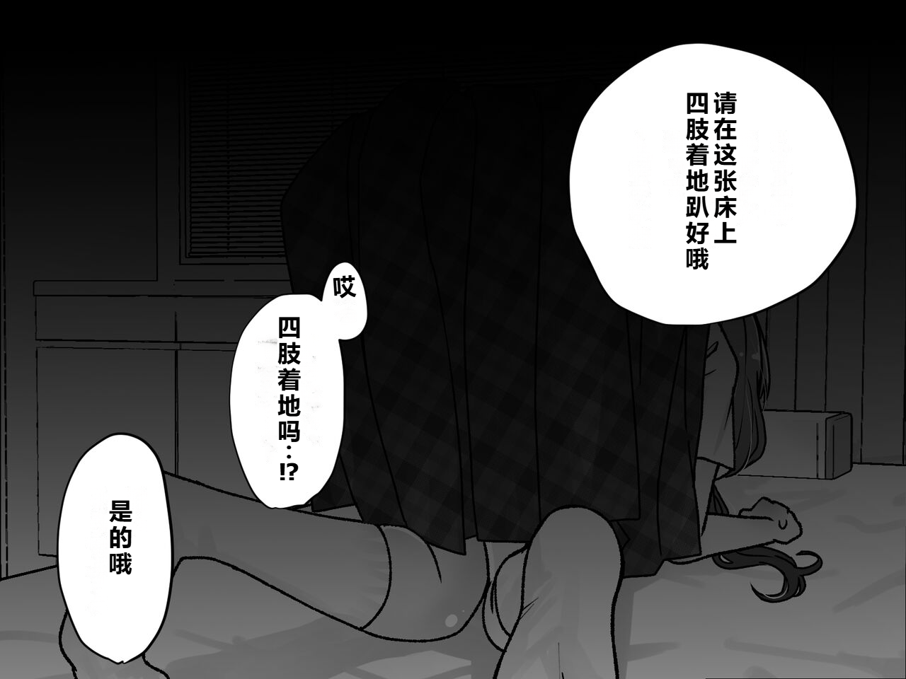 [Takuan Labo (Yamaguchi Takuan)] Akutoku Les Clinic 2 [Chinese] - Page 32