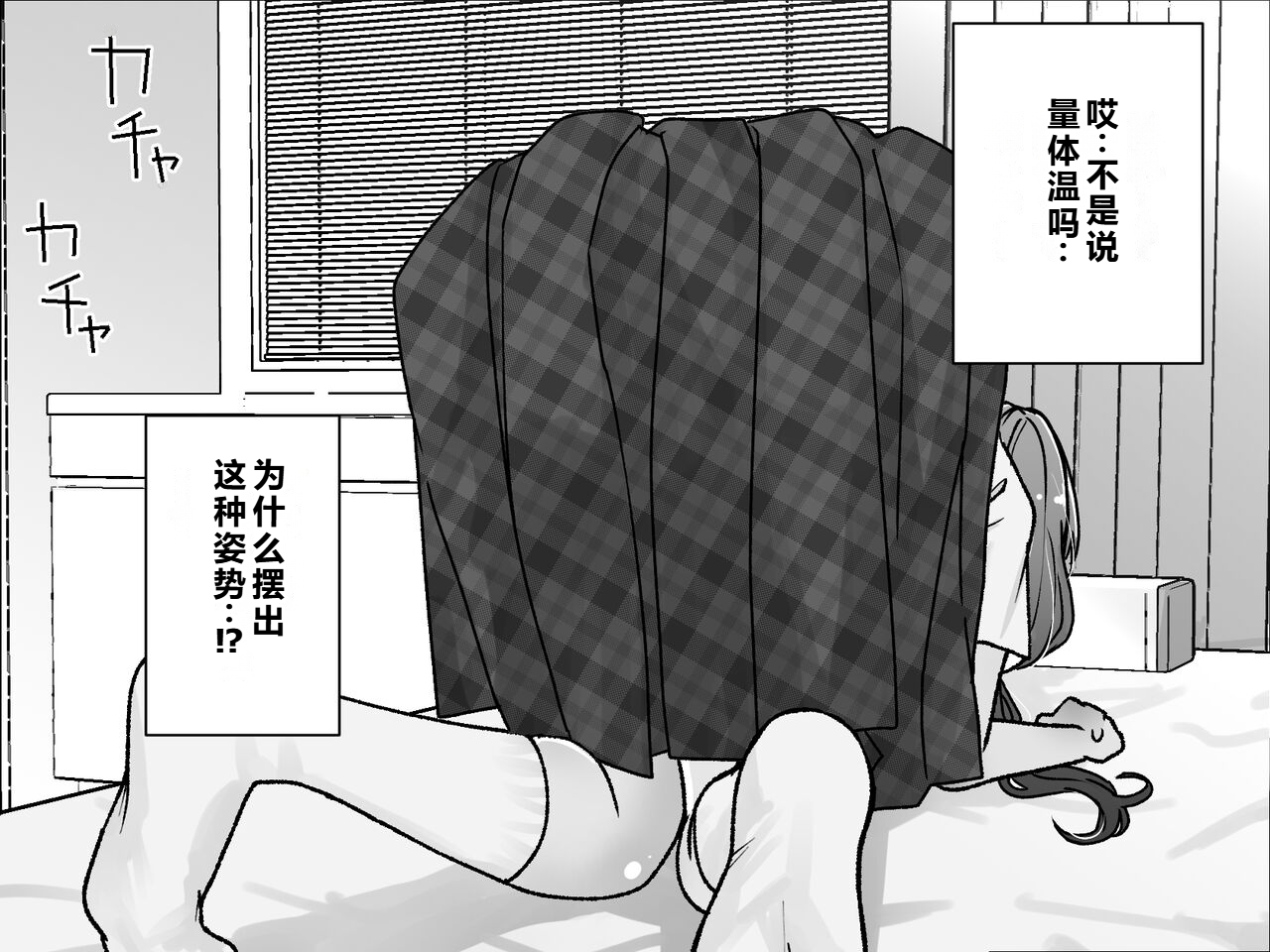 [Takuan Labo (Yamaguchi Takuan)] Akutoku Les Clinic 2 [Chinese] - Page 33