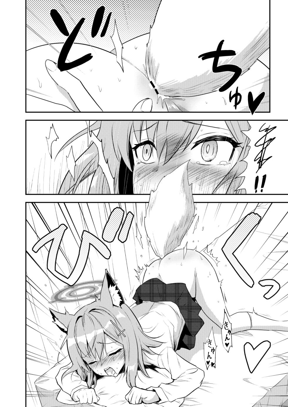 [Kubokenya-san (Kuboken)] Shiroko Shippo+ (Blue Archive) [Digital] - Page 17