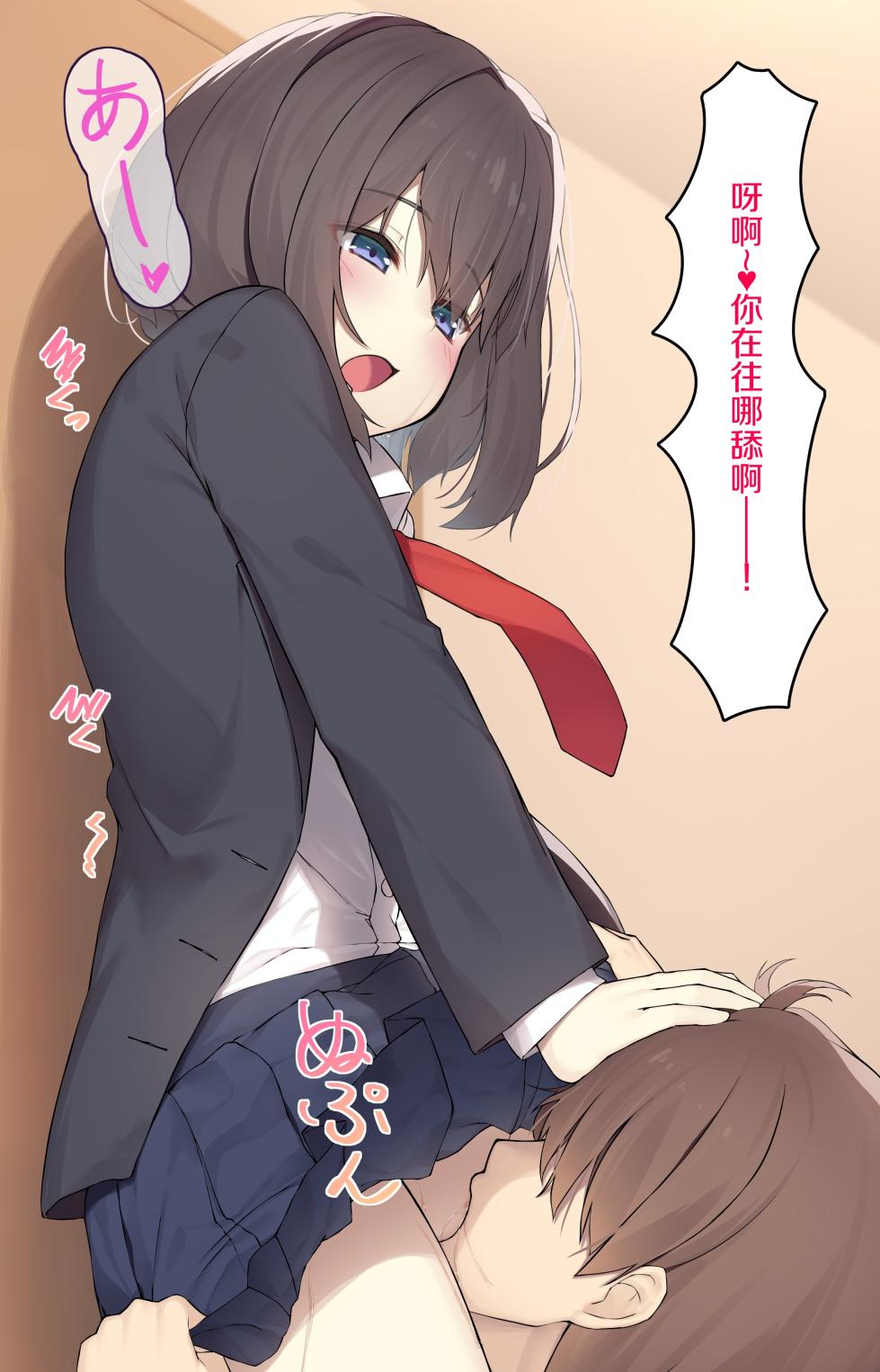 [Rokuchounome (Olive)] Cool na Senpai to Cosplay H - Page 17