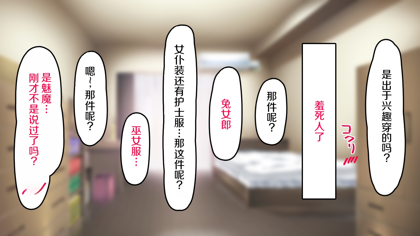 [Rokuchounome (Olive)] Cool na Senpai to Cosplay H - Page 25