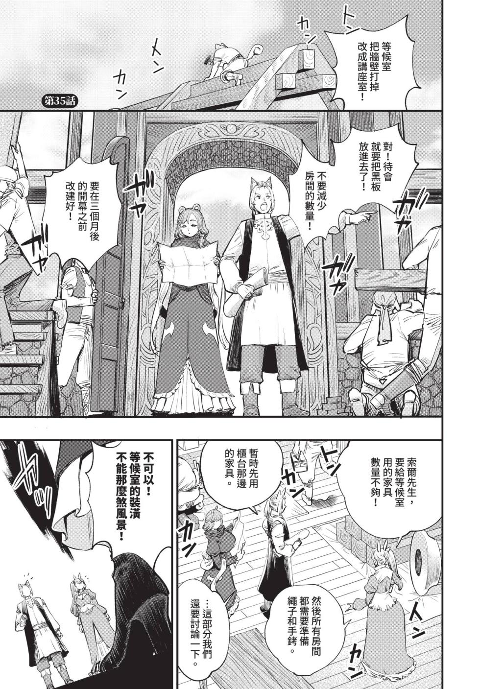 Dascomi Vol.33 [Chinese] [Decensored] [Digital] - Page 6