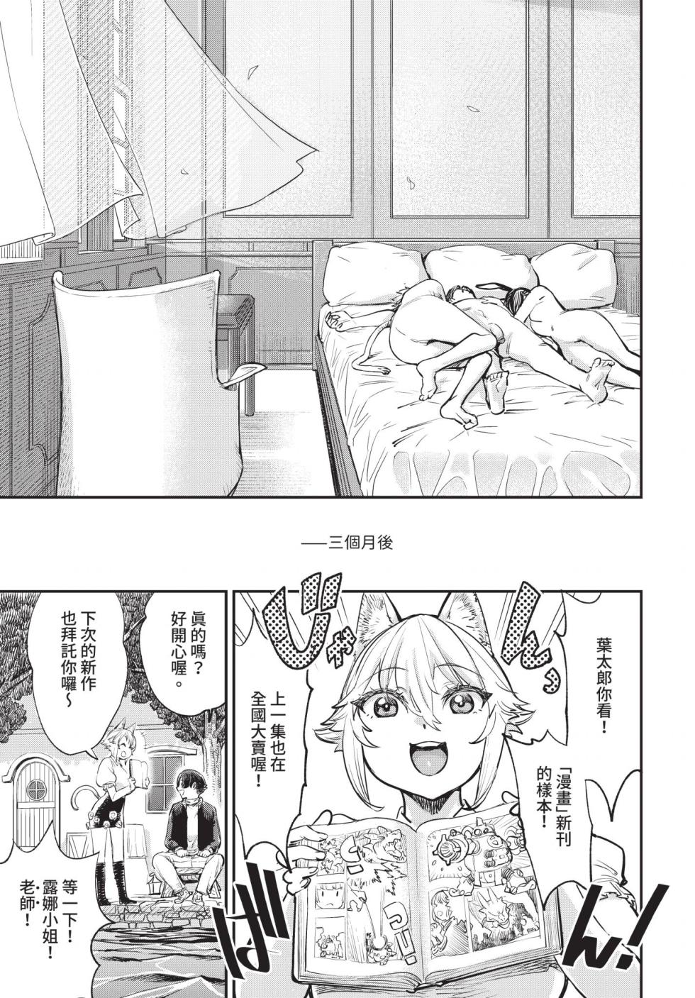 Dascomi Vol.33 [Chinese] [Decensored] [Digital] - Page 28