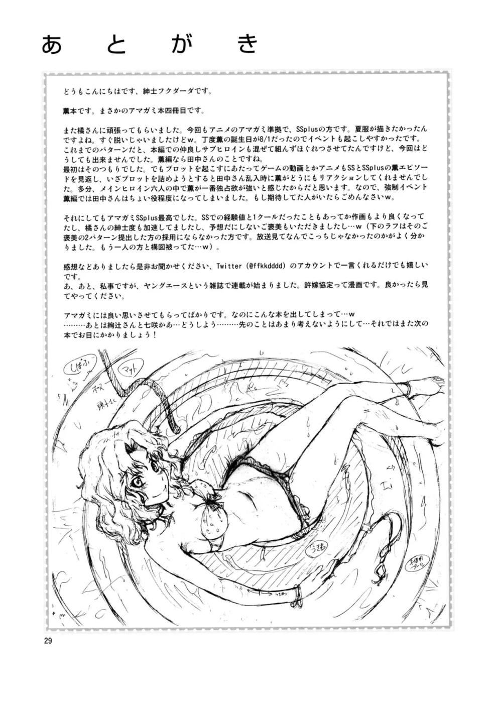 Mojamoja Kyousei Event - Page 28