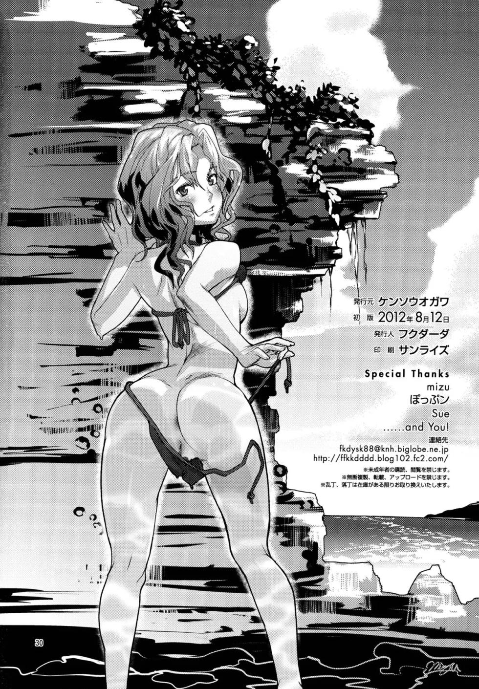 Mojamoja Kyousei Event - Page 29