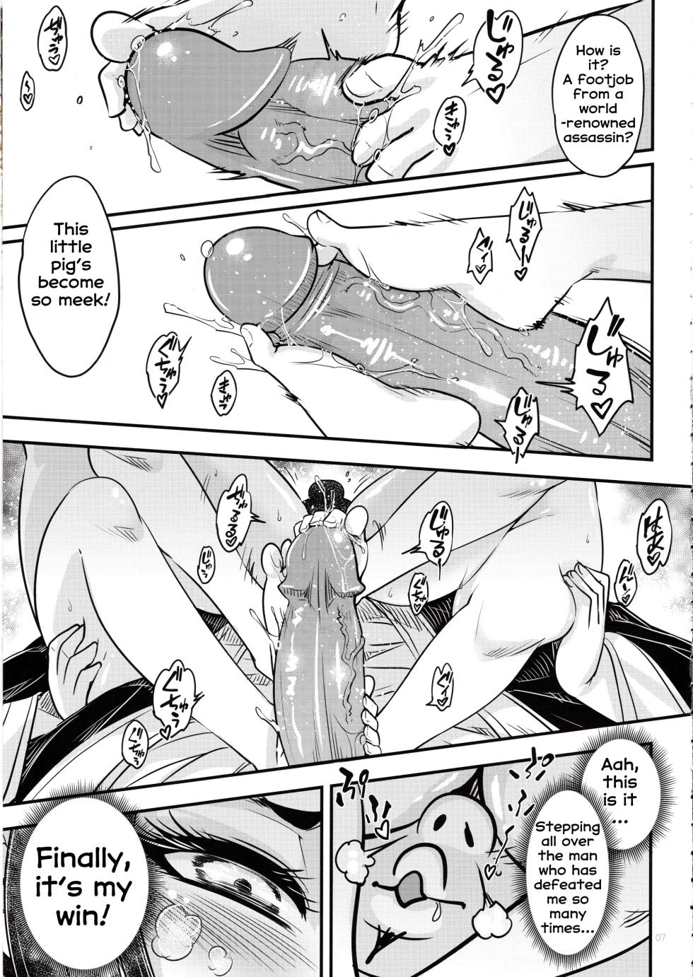 Hyakkasou 5 <<Rasetsu Yasha Sen Chokou>> [Decensored] - Page 8
