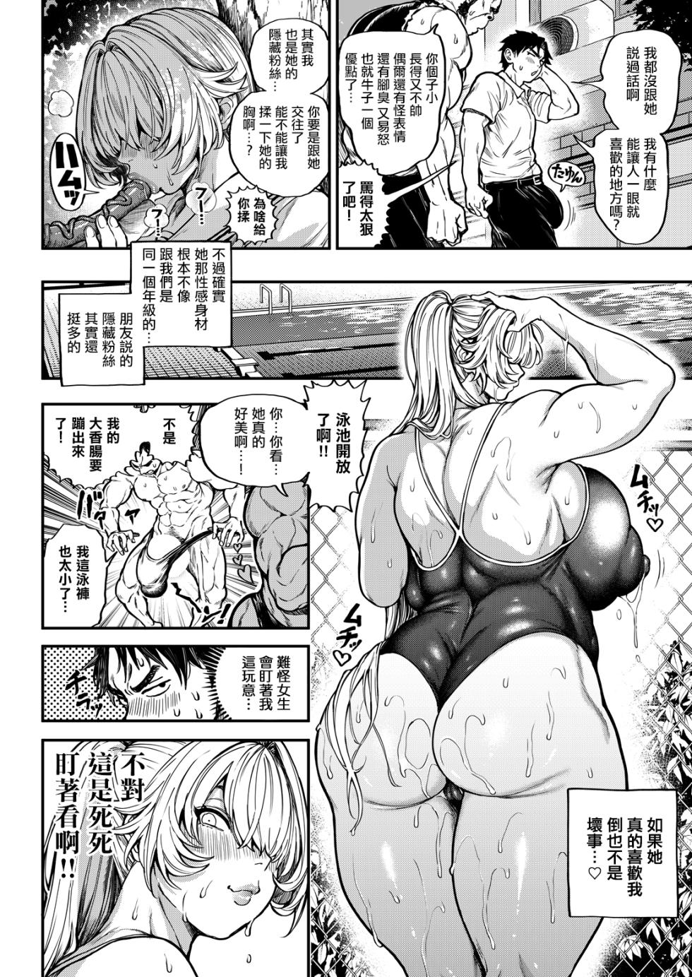 Kurayami_no_Saku_その夜、後輩につき_その夜、後輩につき。 - Page 2