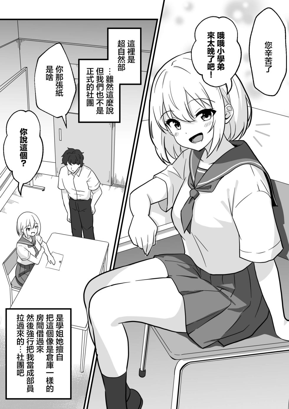 アンプラリア_ki_51_こっくりさんを呼んだらセックスしないと出られない部屋になった_オリジナル - Page 2
