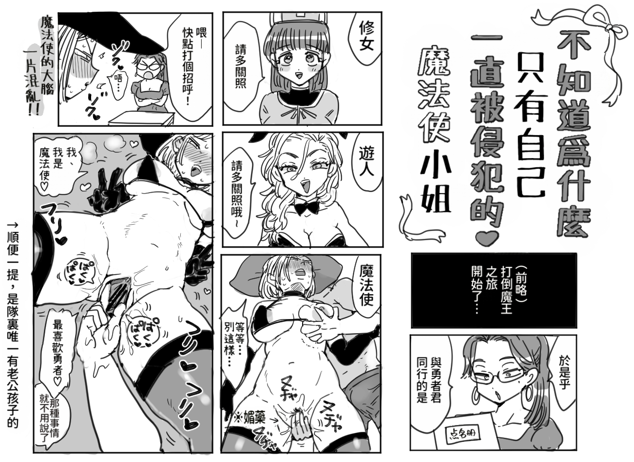 [Sinistra (Eda)] Fantia短篇合集[Chniese][ADA机翻润色] - Page 2